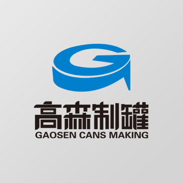 山東高森包裝容器有限公司